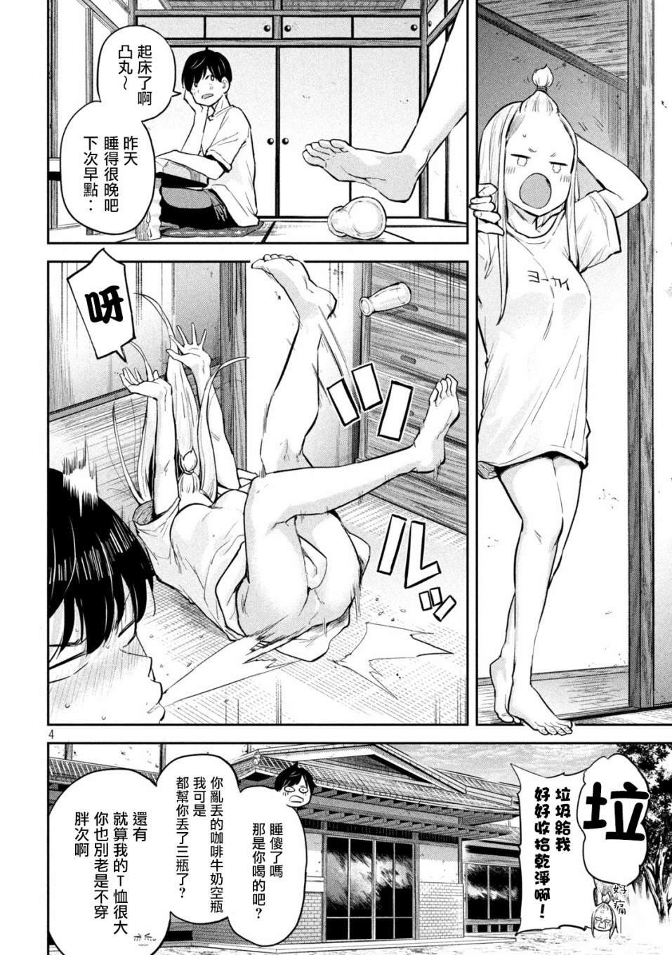 第7话