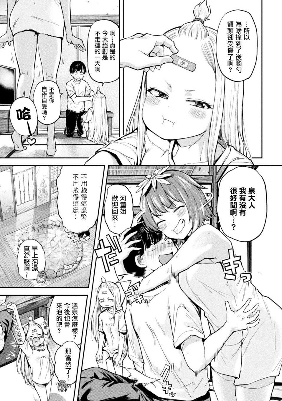 第7话