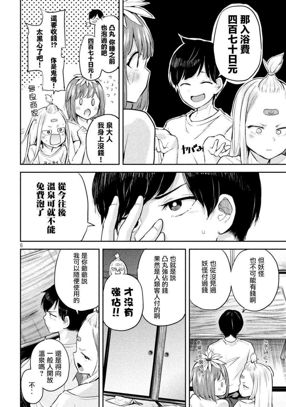 第7话