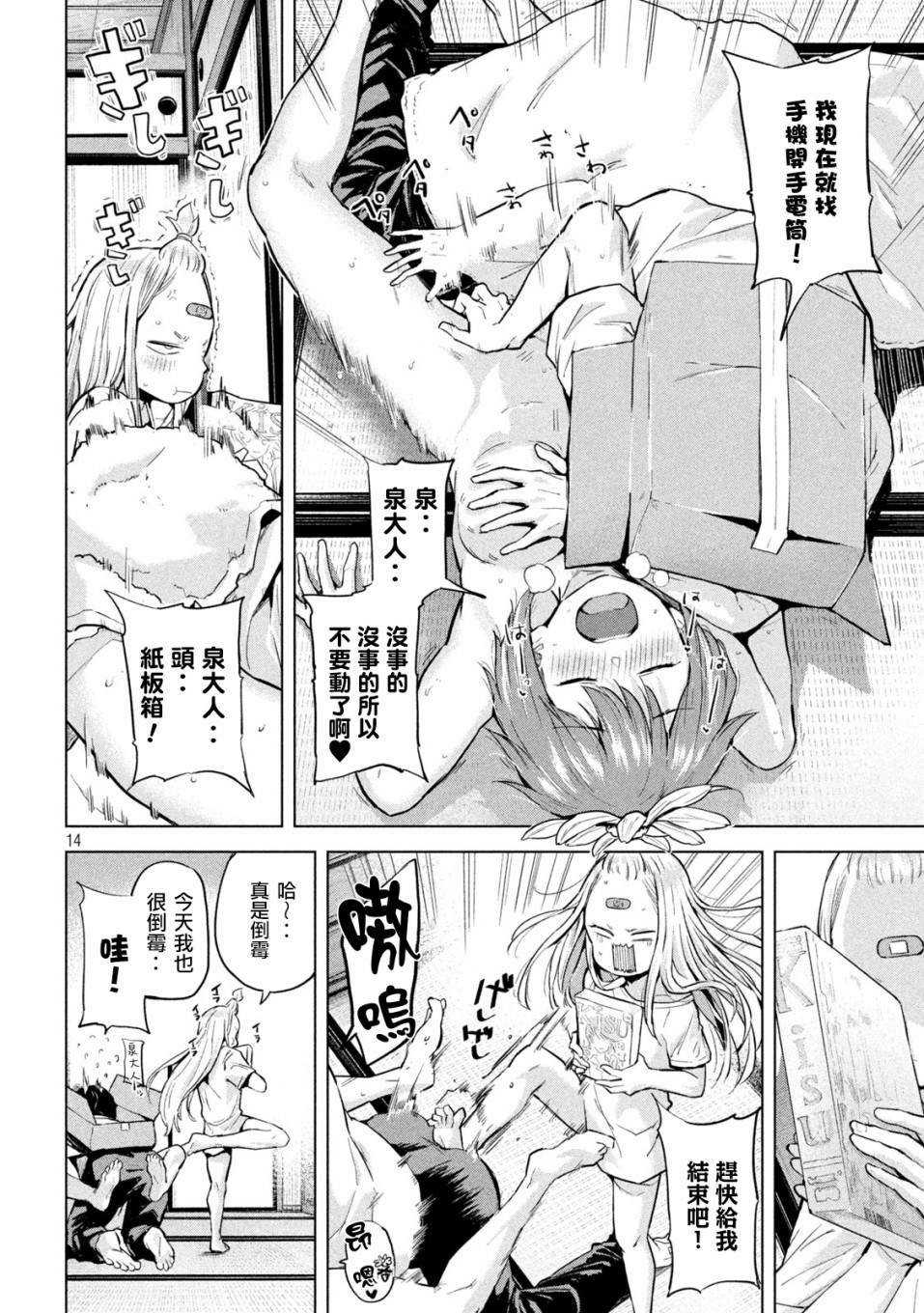 第7话