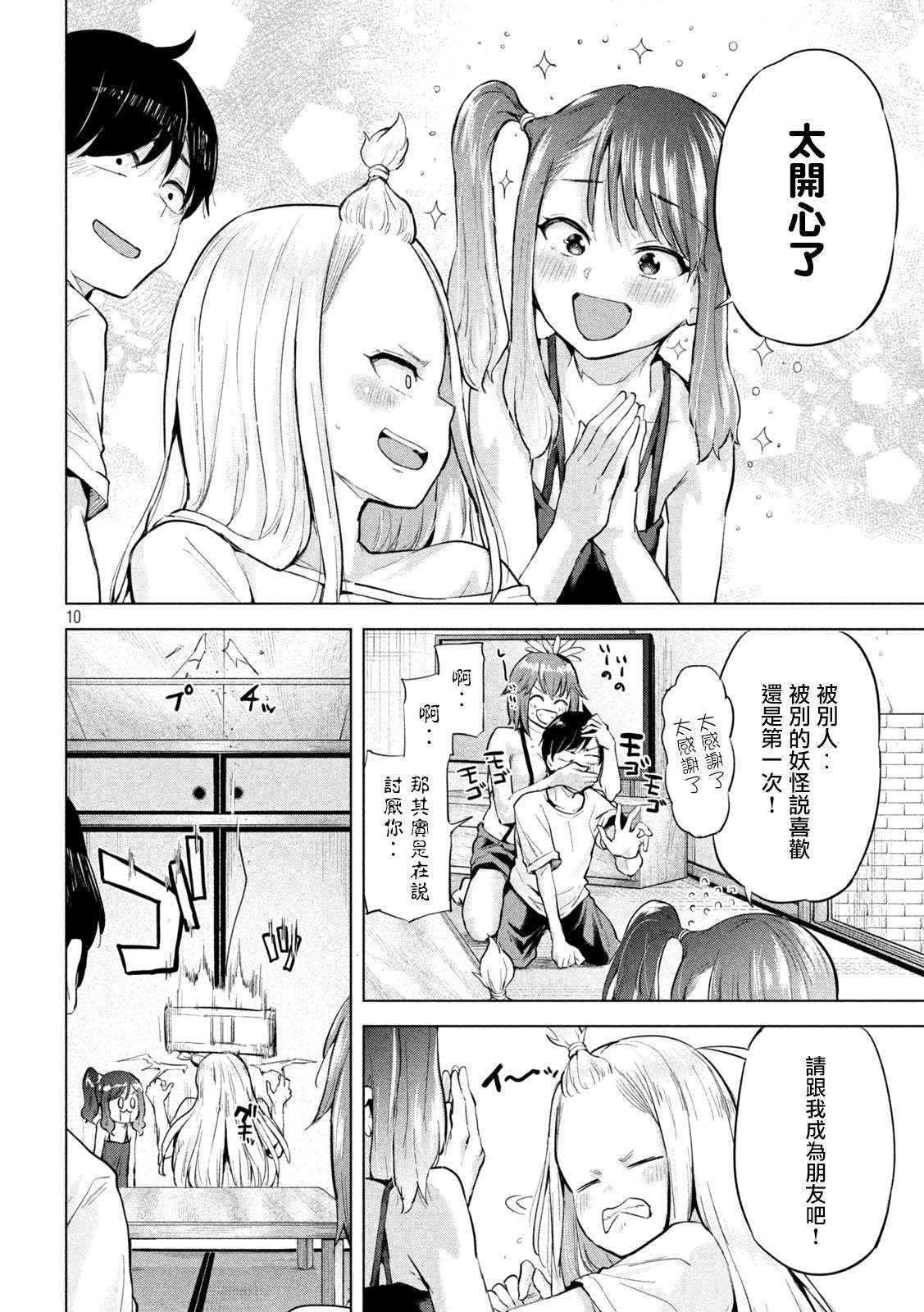 第8话