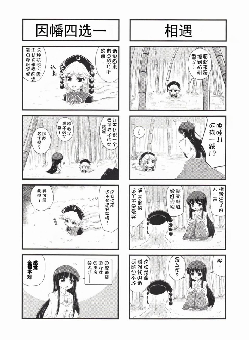 短篇