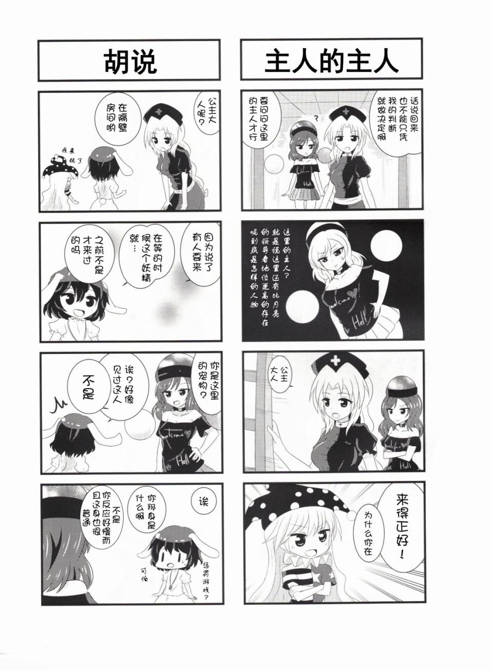 短篇