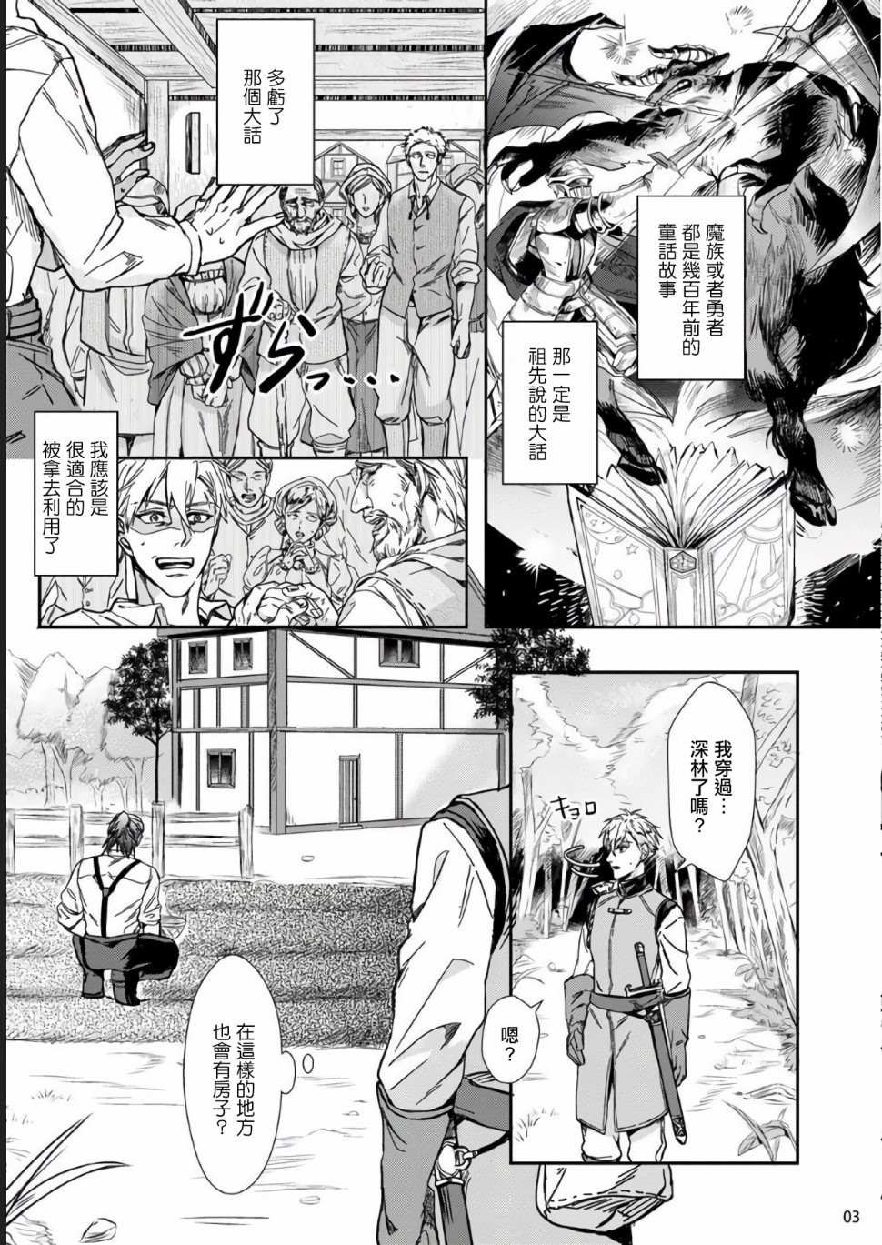 短篇