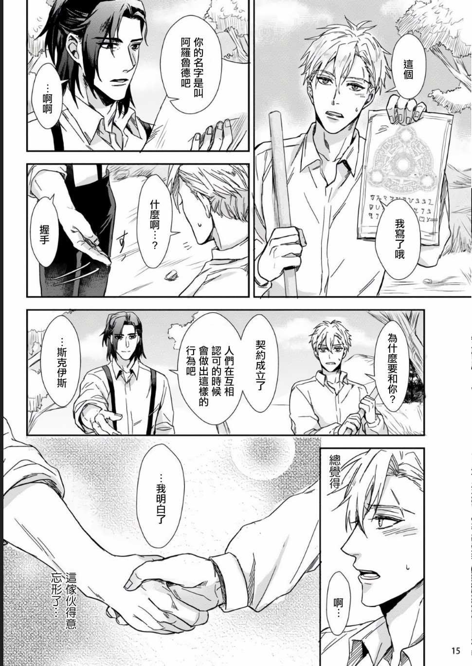 短篇