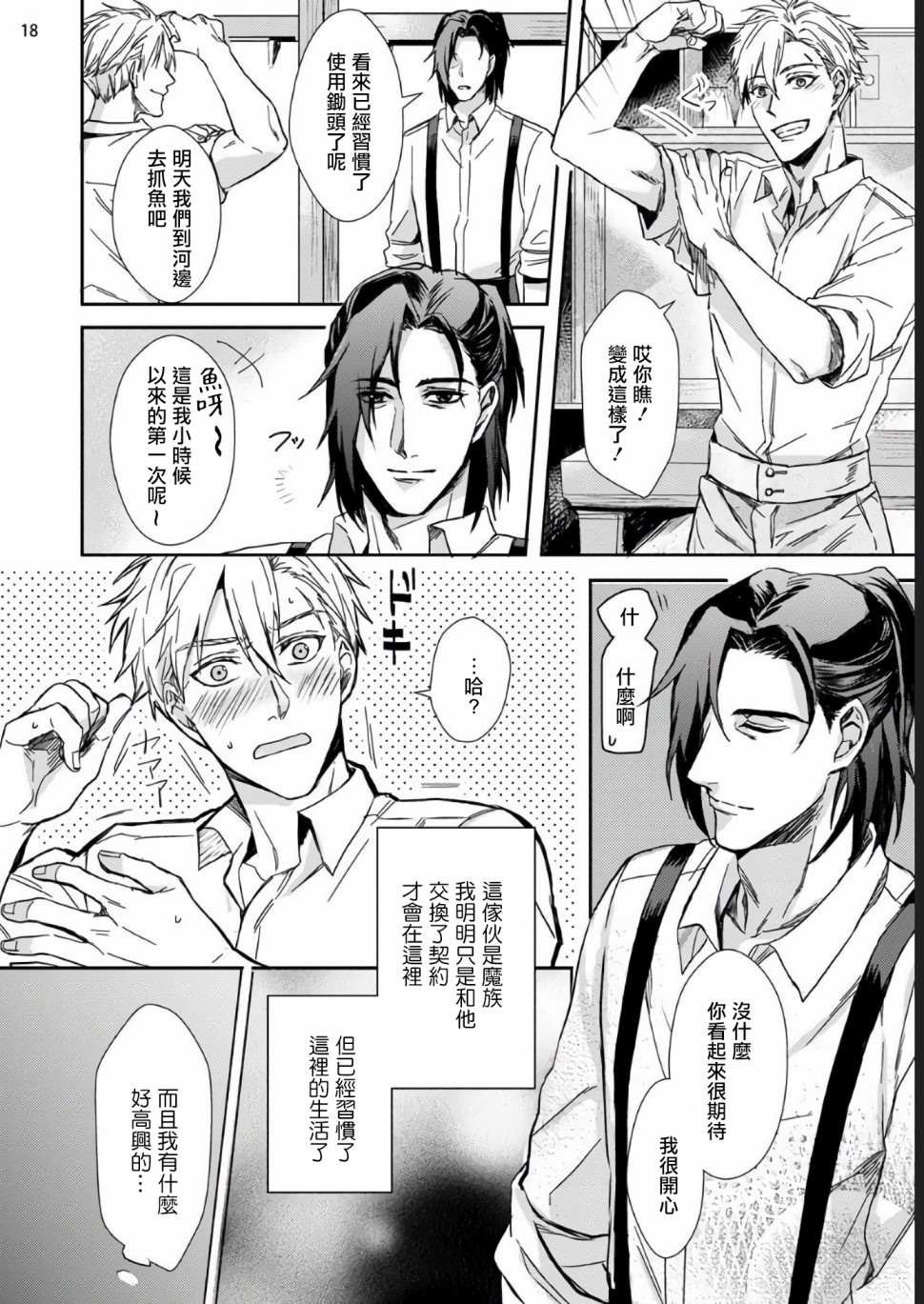 短篇