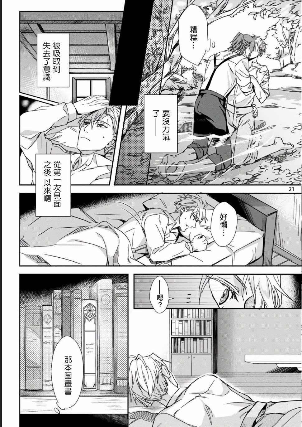 短篇
