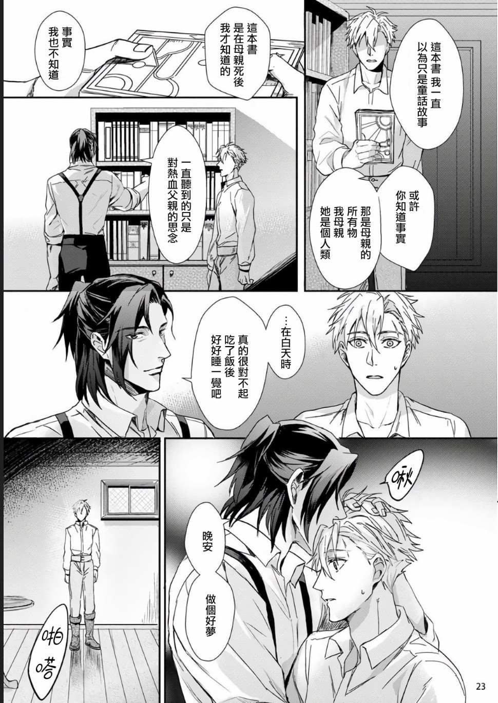 短篇