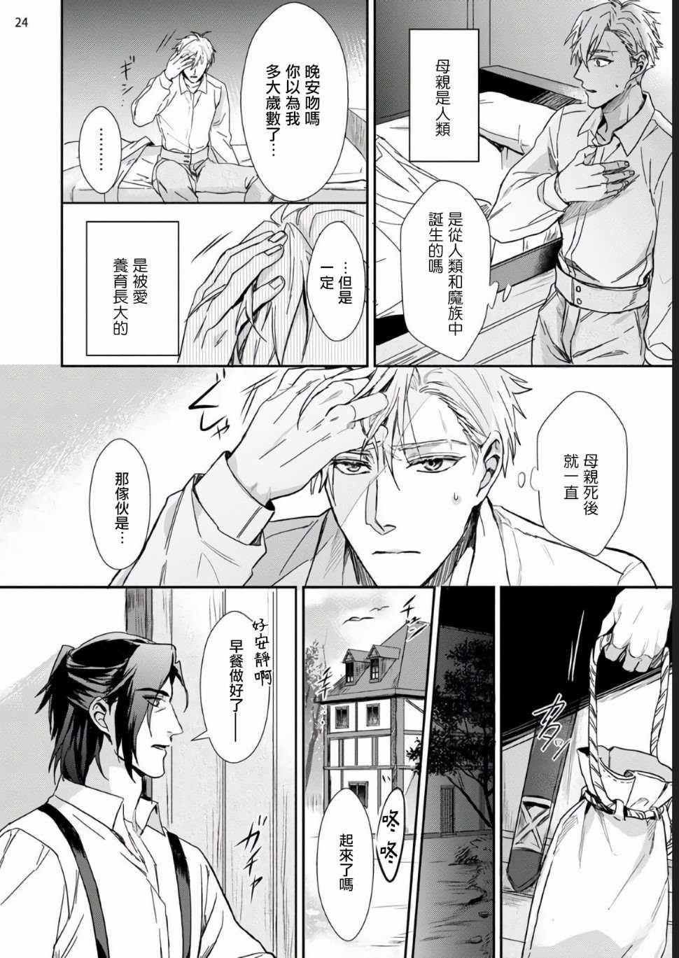 短篇