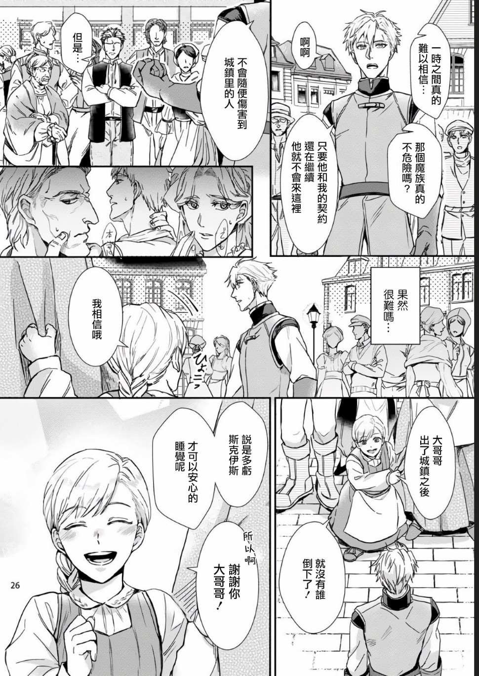 短篇
