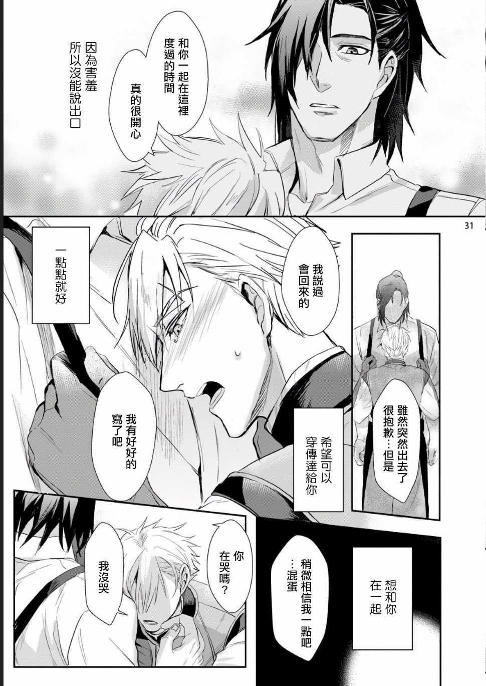短篇