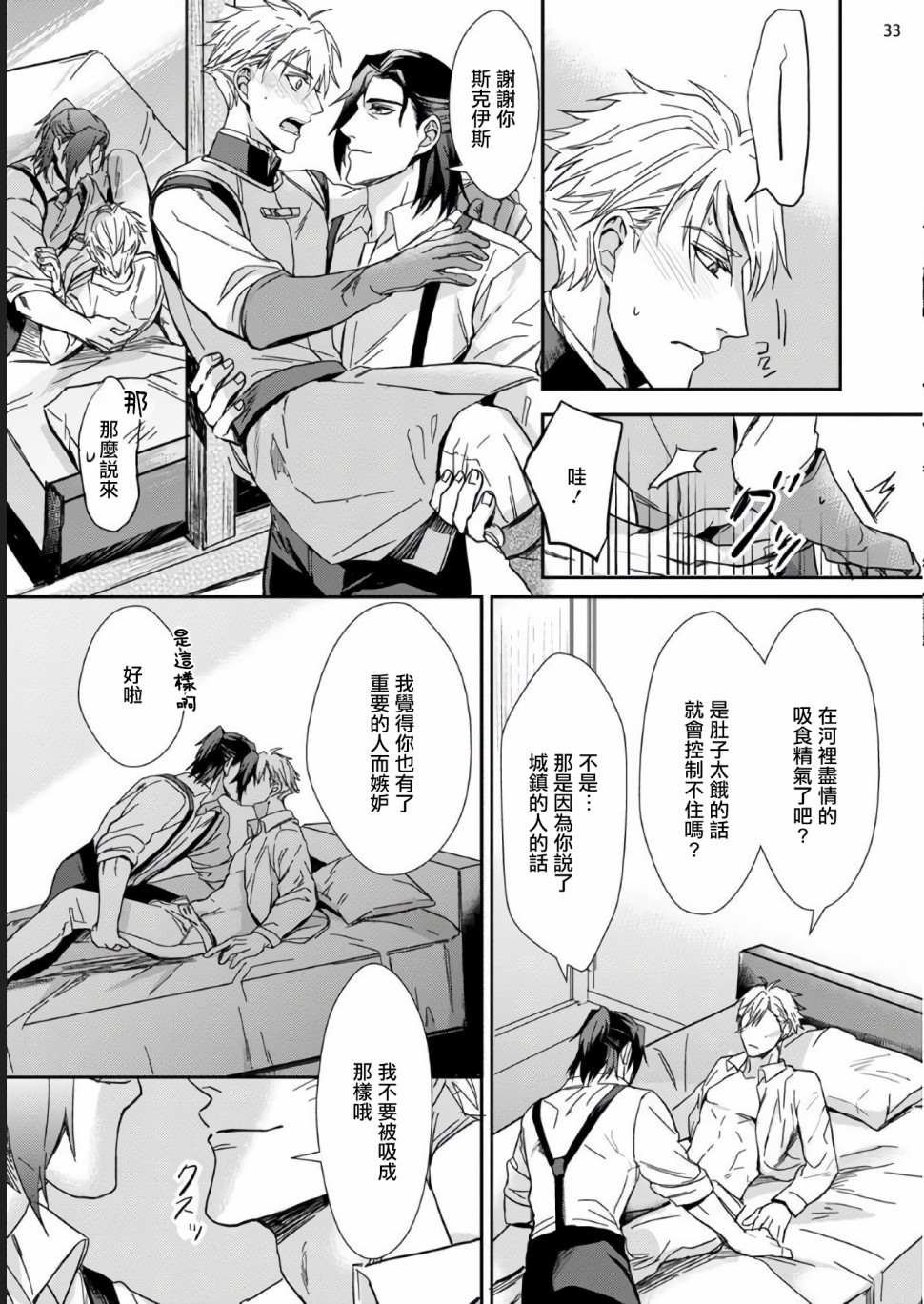 短篇