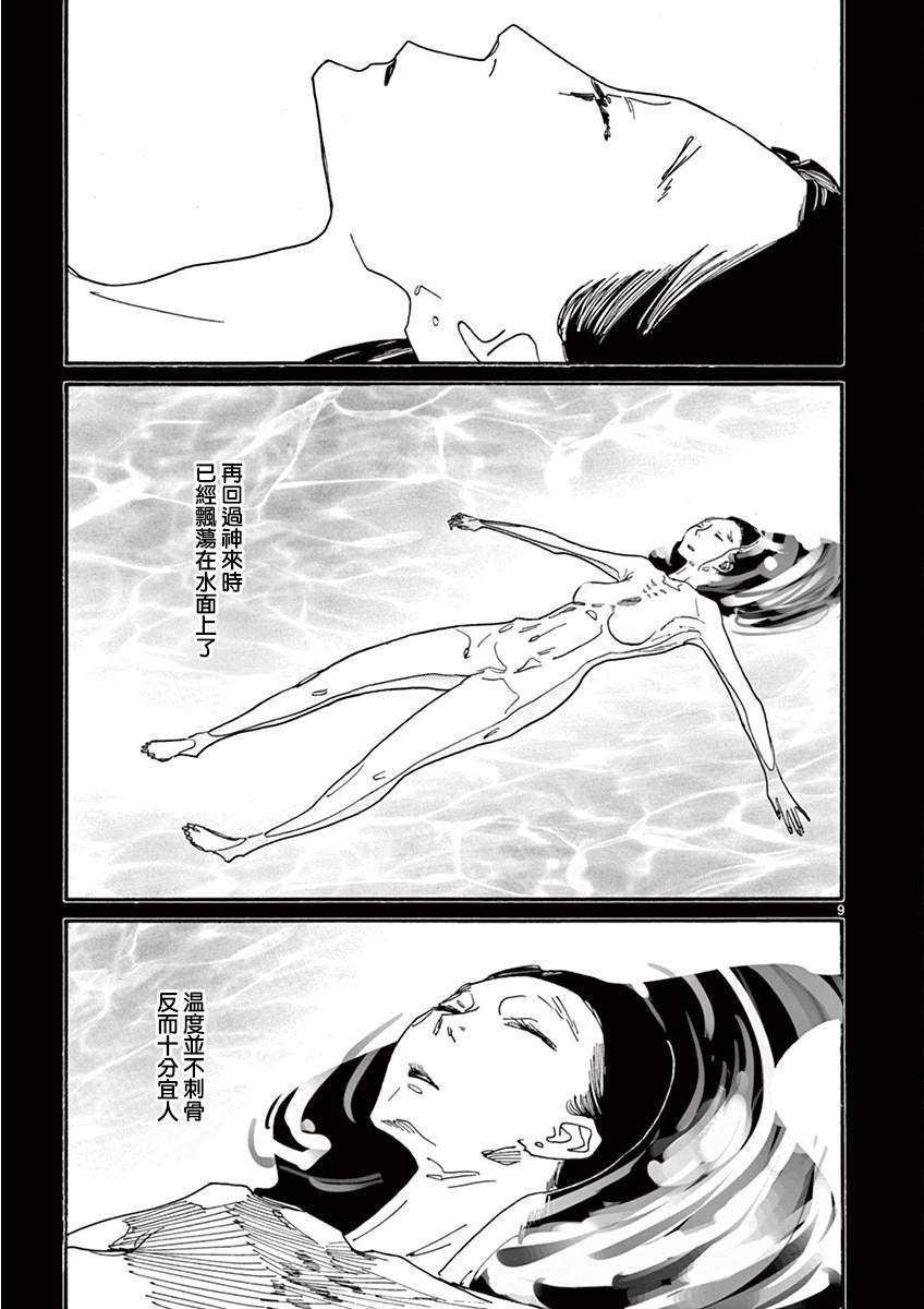 第1话 梦