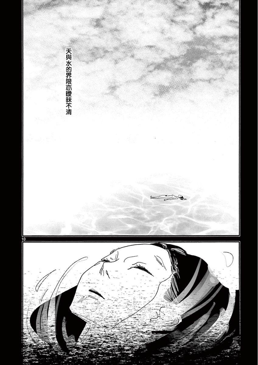 第1话 梦