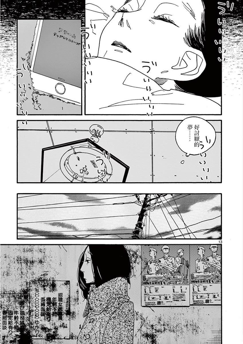 第1话 梦