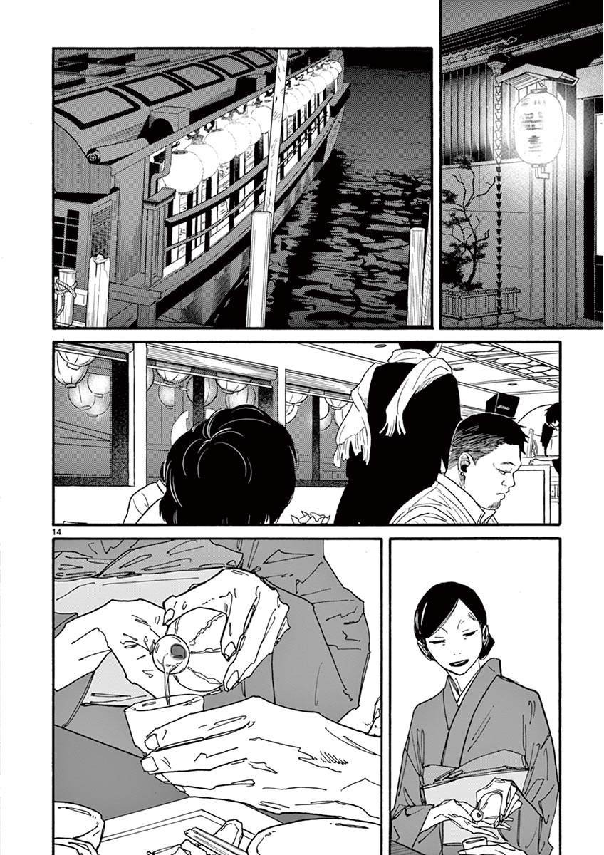 第1话 梦