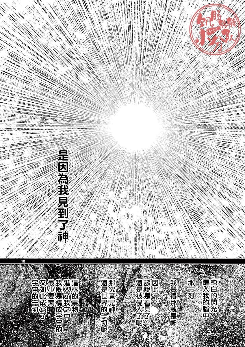 第1话 梦