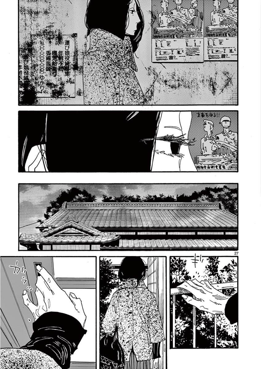 第1话 梦