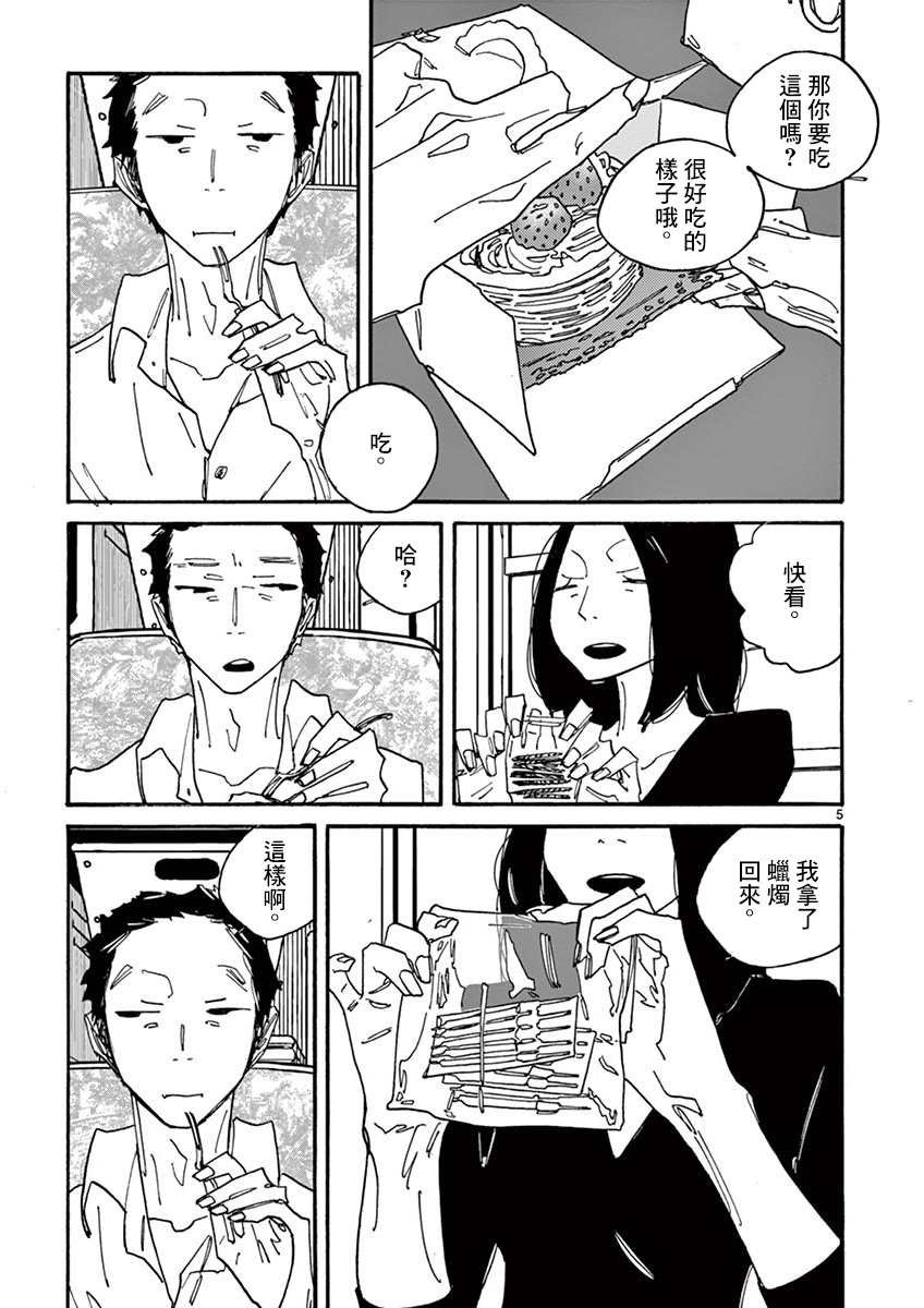 第2话 月 静悄悄地