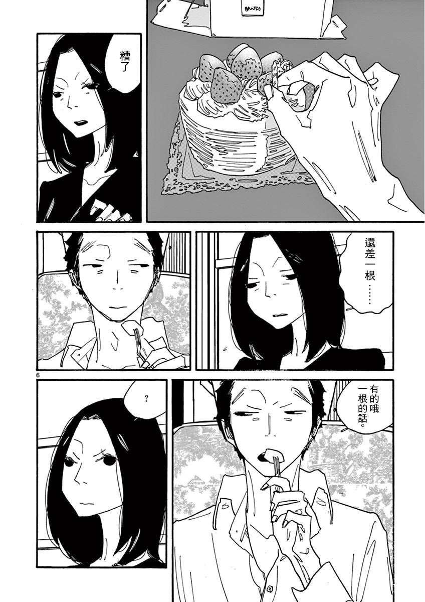 第2话 月 静悄悄地