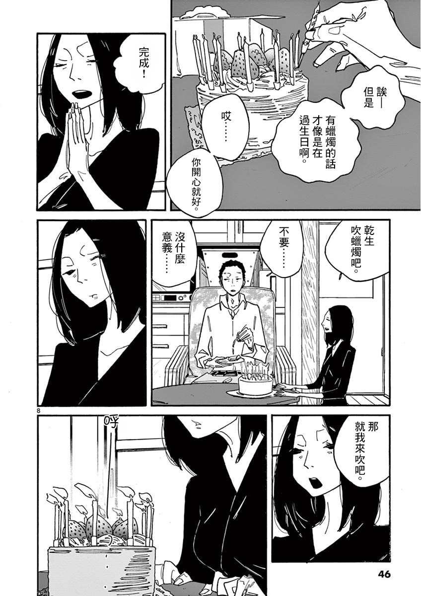 第2话 月 静悄悄地