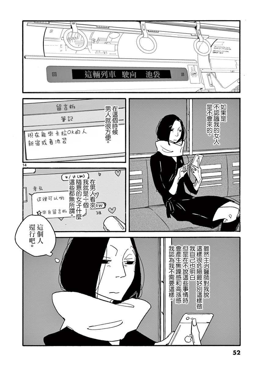 第2话 月 静悄悄地