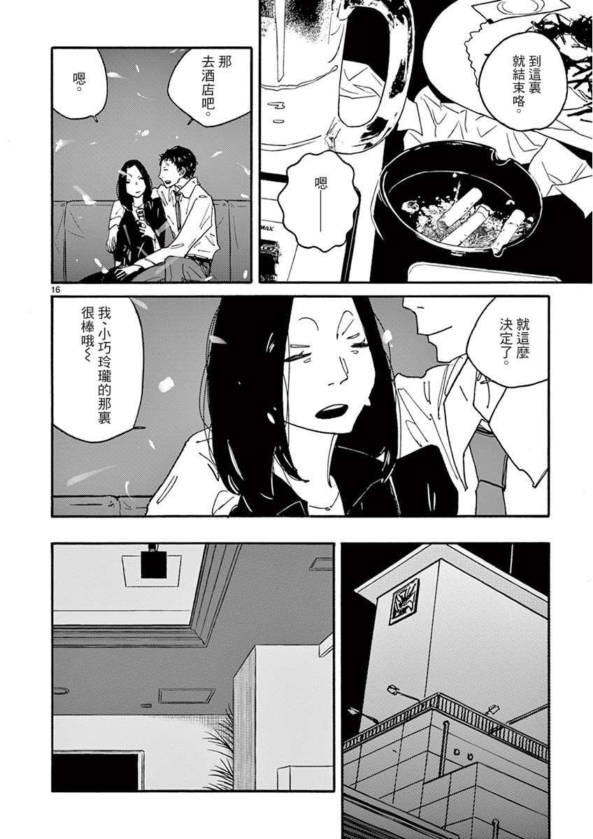 第2话 月 静悄悄地