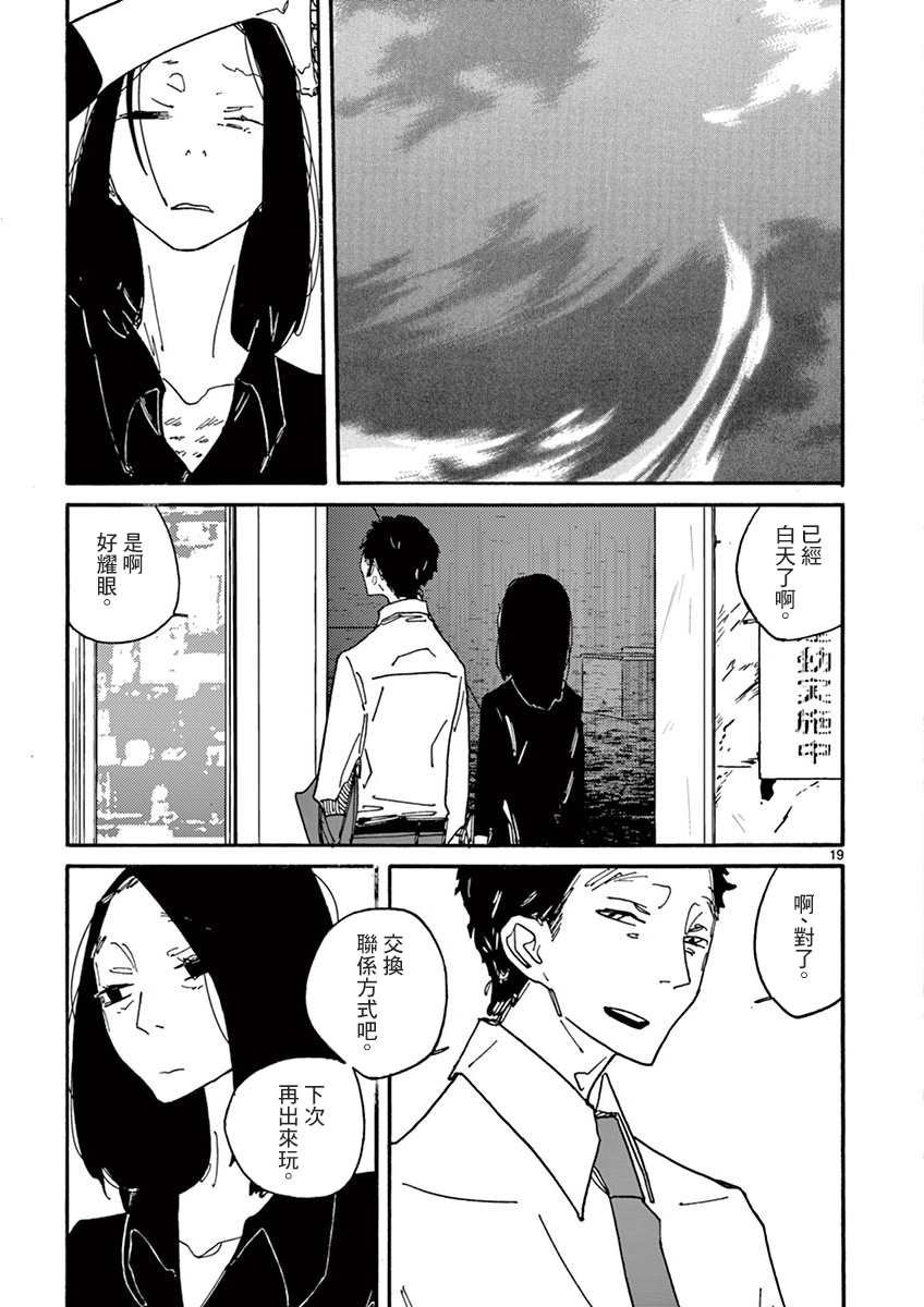 第2话 月 静悄悄地