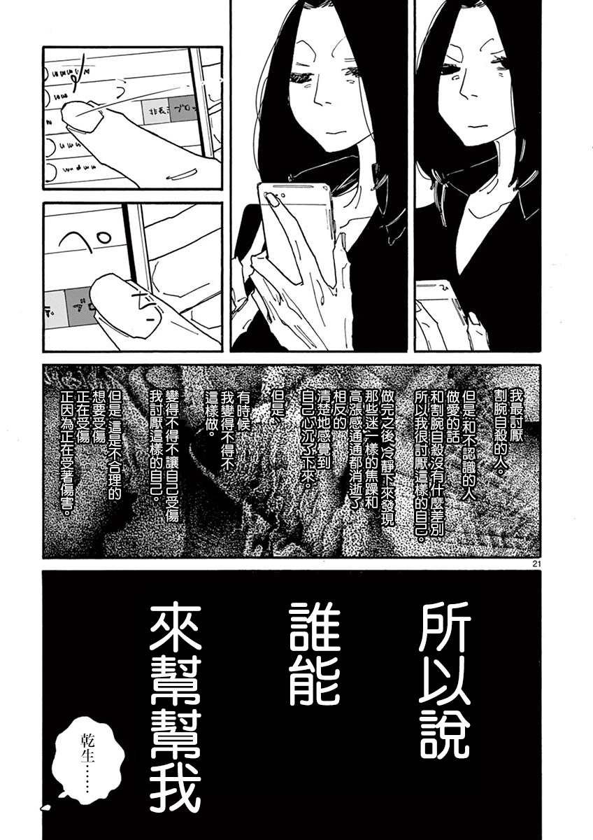 第2话 月 静悄悄地