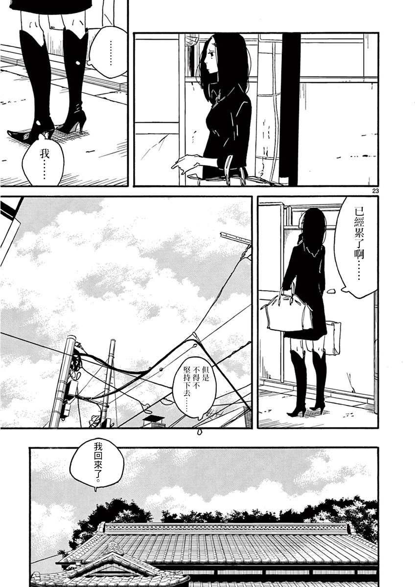 第2话 月 静悄悄地