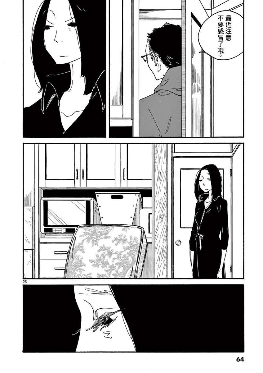 第2话 月 静悄悄地