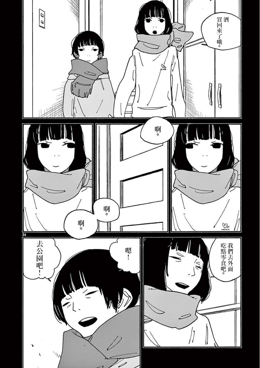 第2话 月 静悄悄地