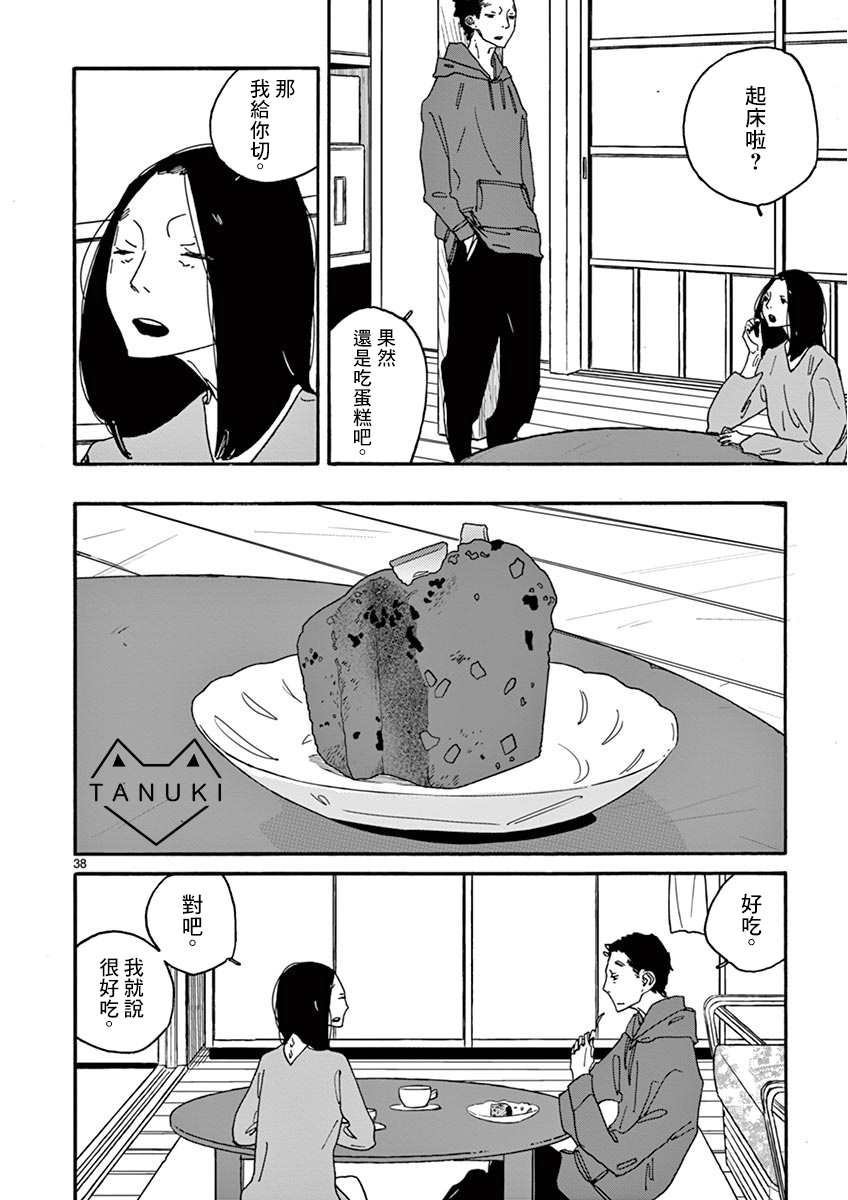 第2话 月 静悄悄地
