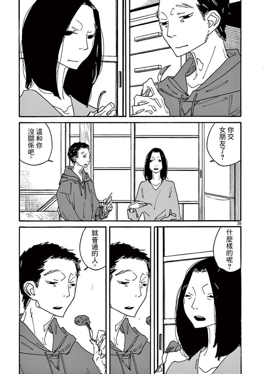 第2话 月 静悄悄地