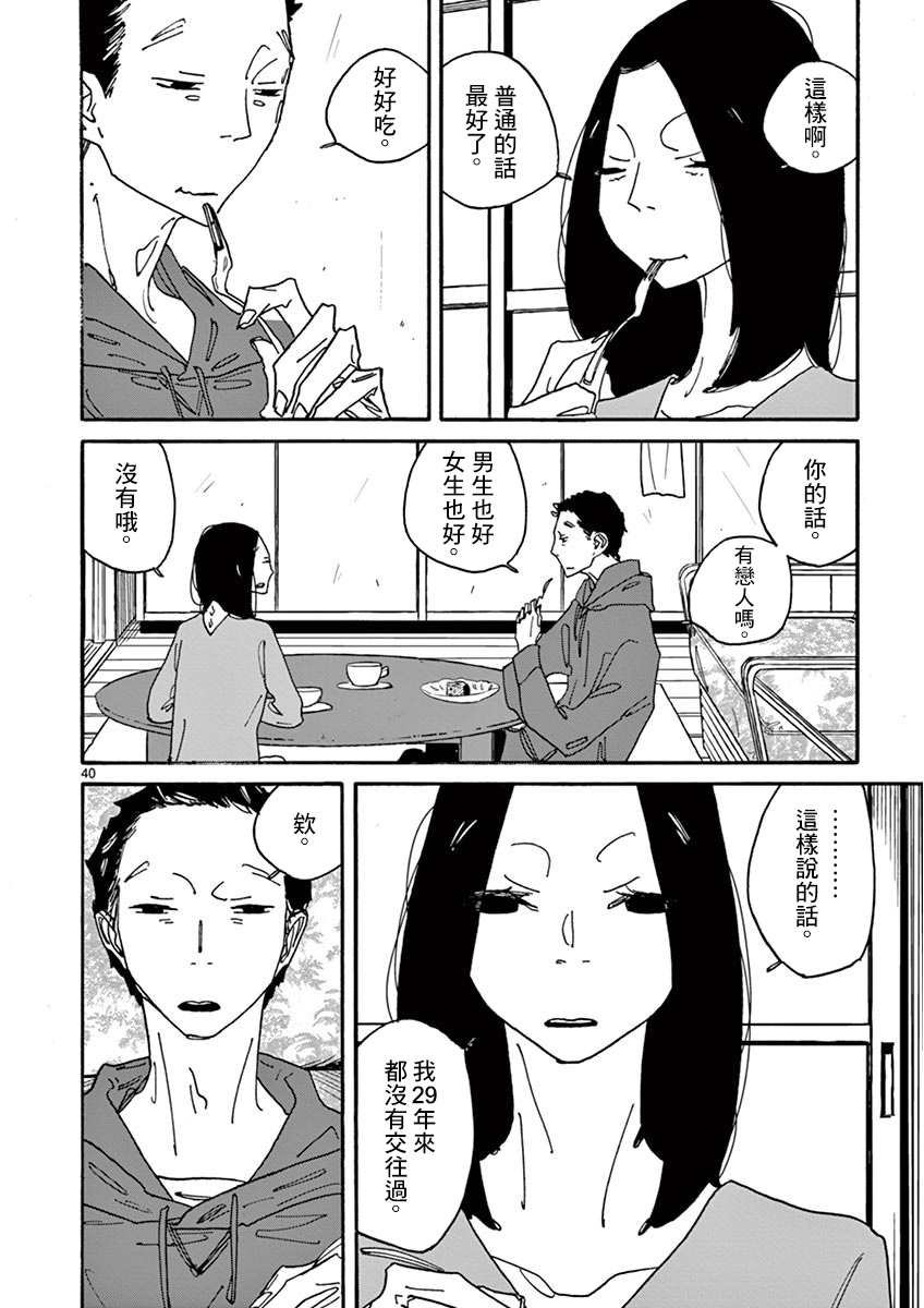 第2话 月 静悄悄地