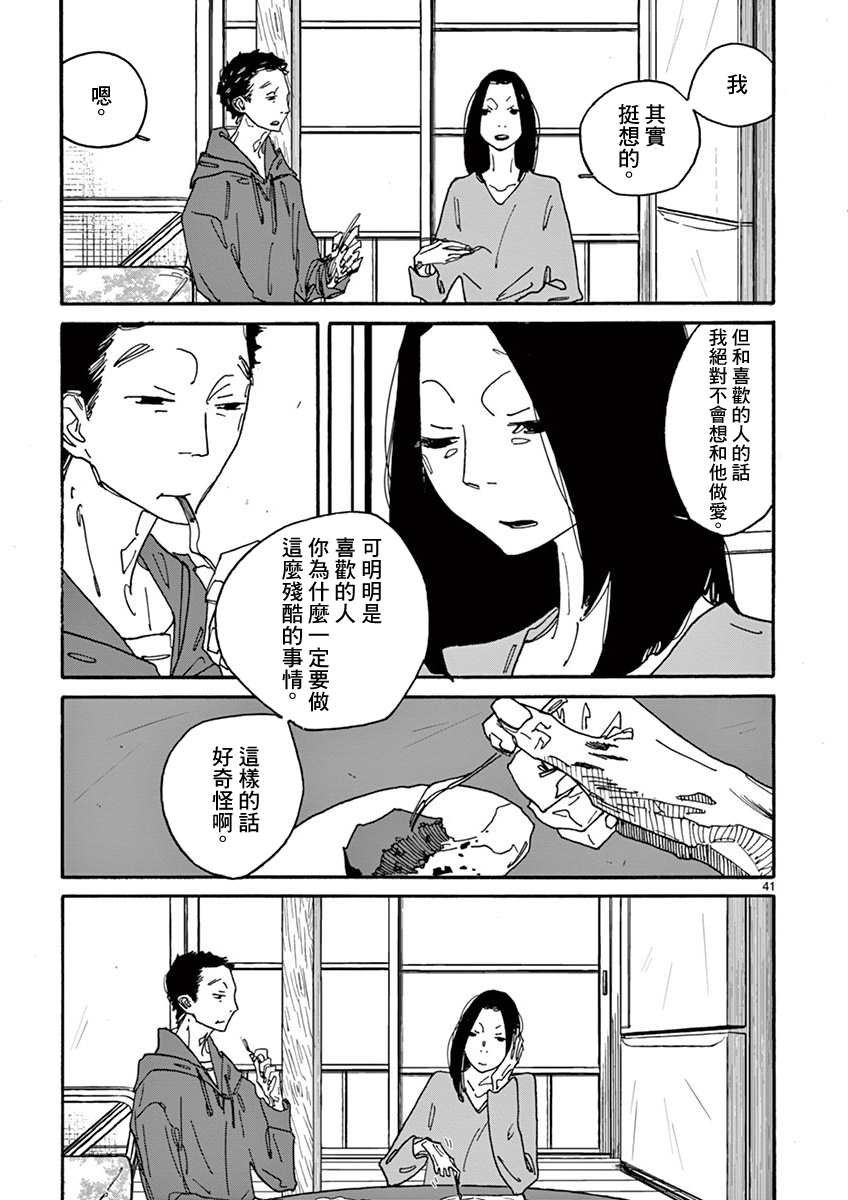第2话 月 静悄悄地