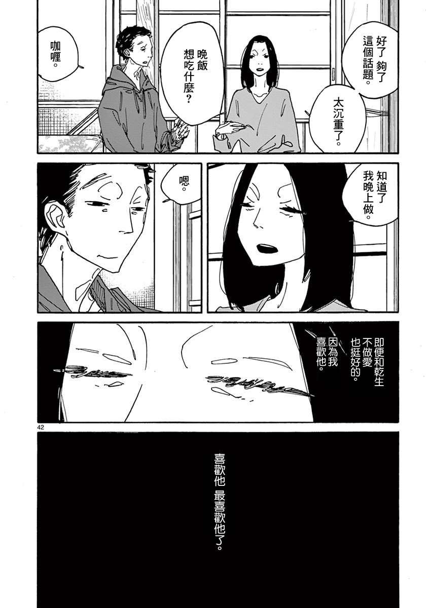第2话 月 静悄悄地