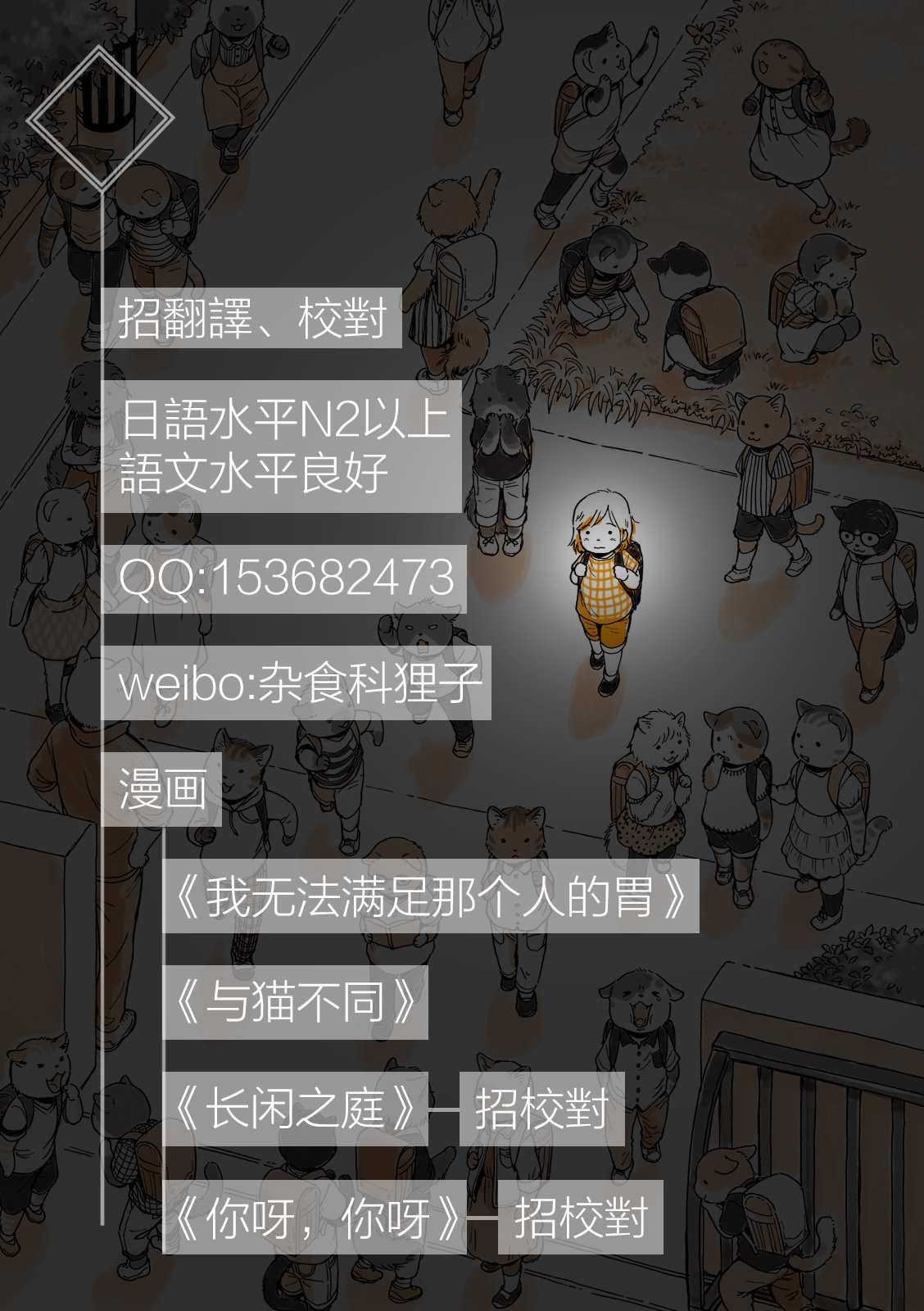 第2话 月 静悄悄地