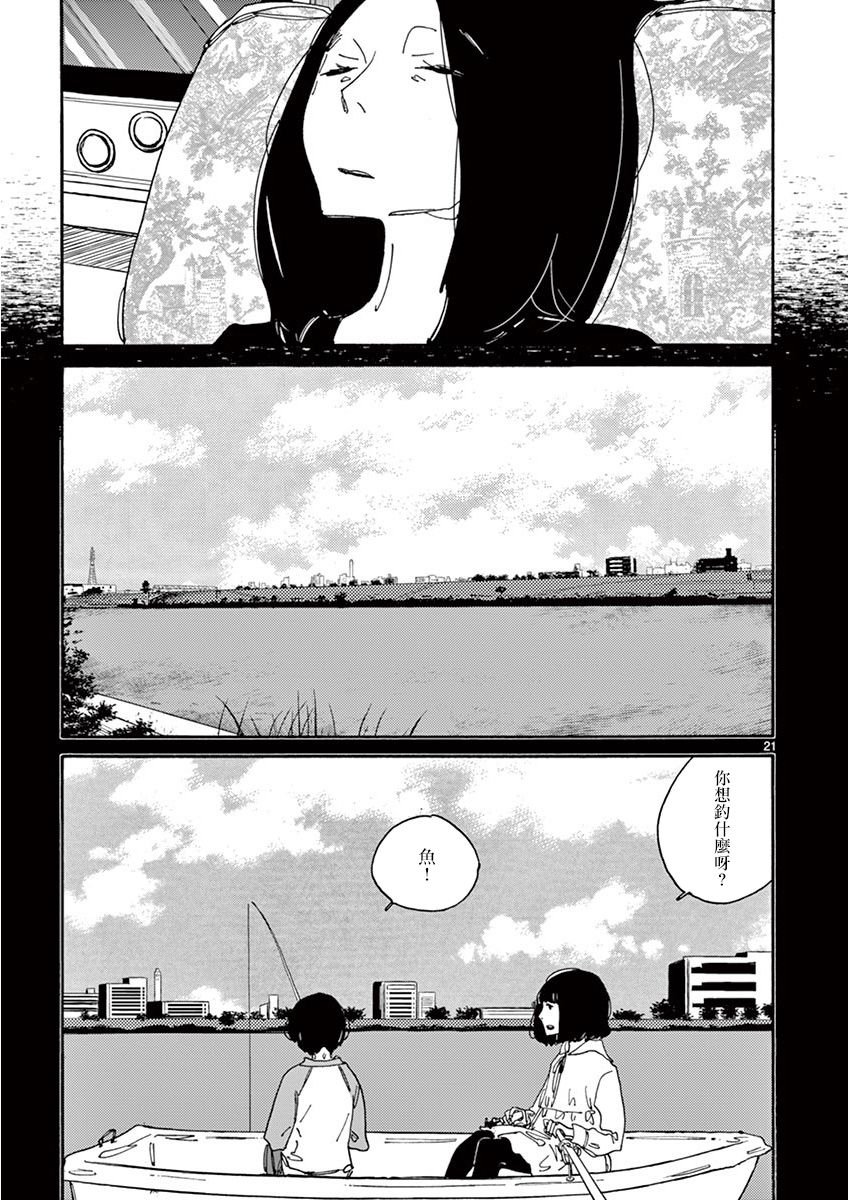 第3话 Pace,pace，mio Dio！