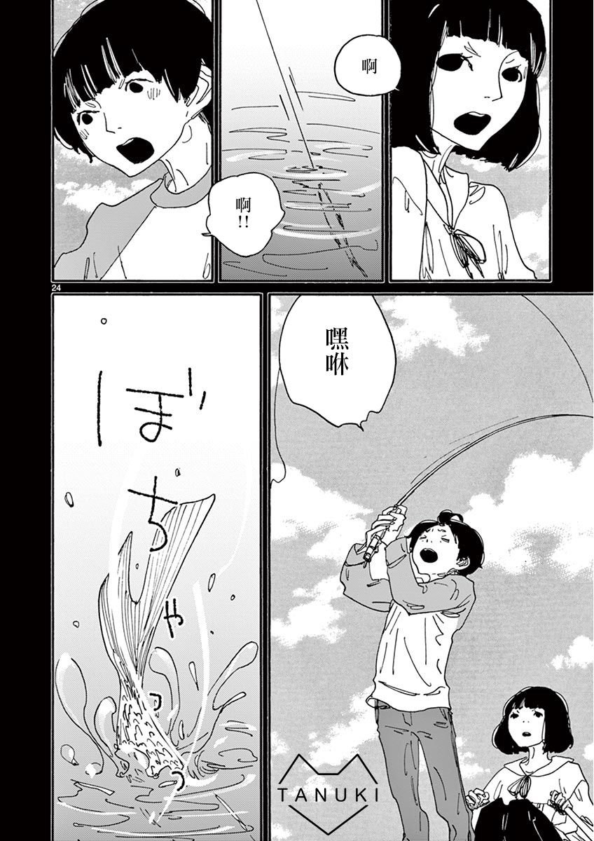 第3话 Pace,pace，mio Dio！