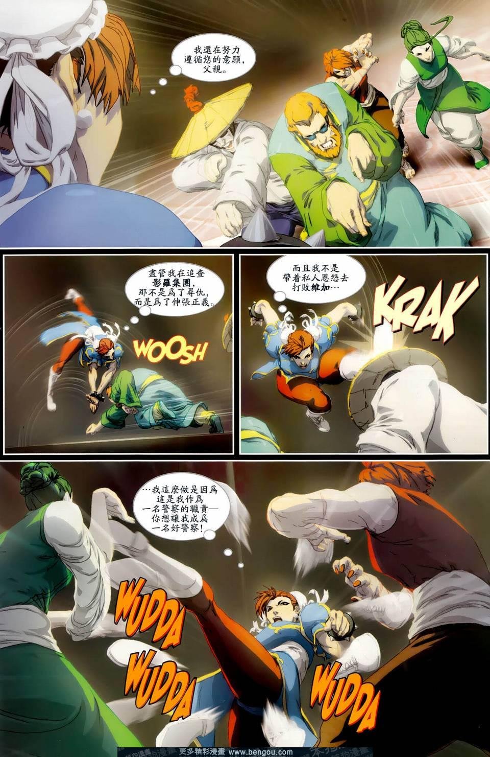 第4话