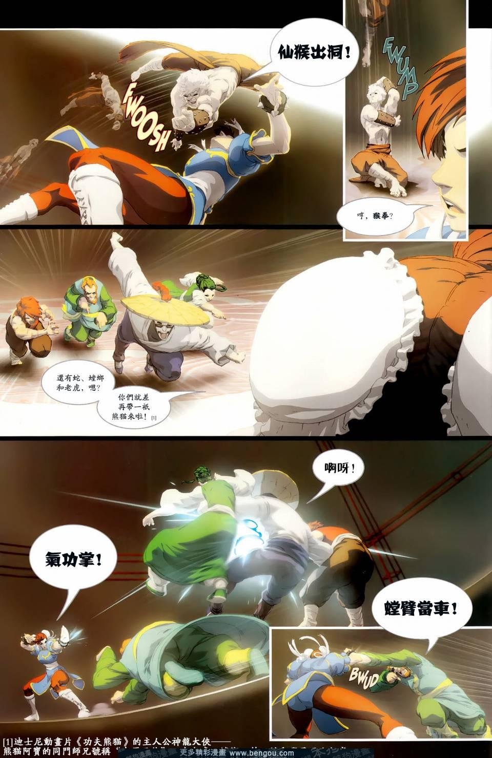 第4话