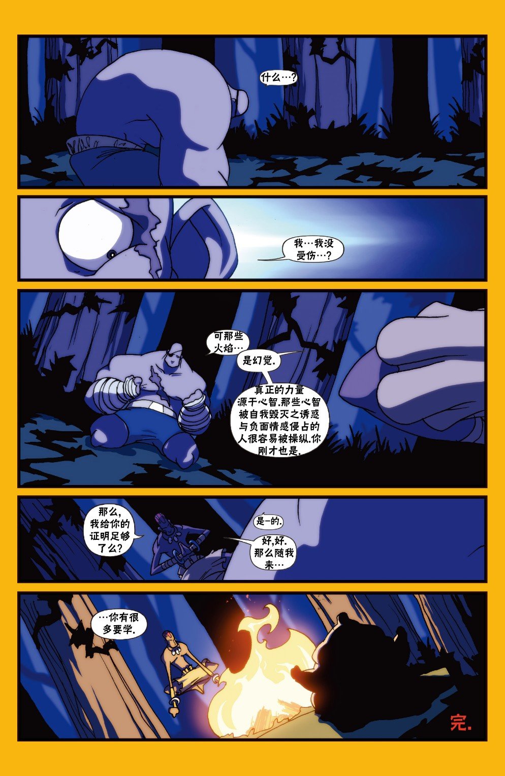 前传2