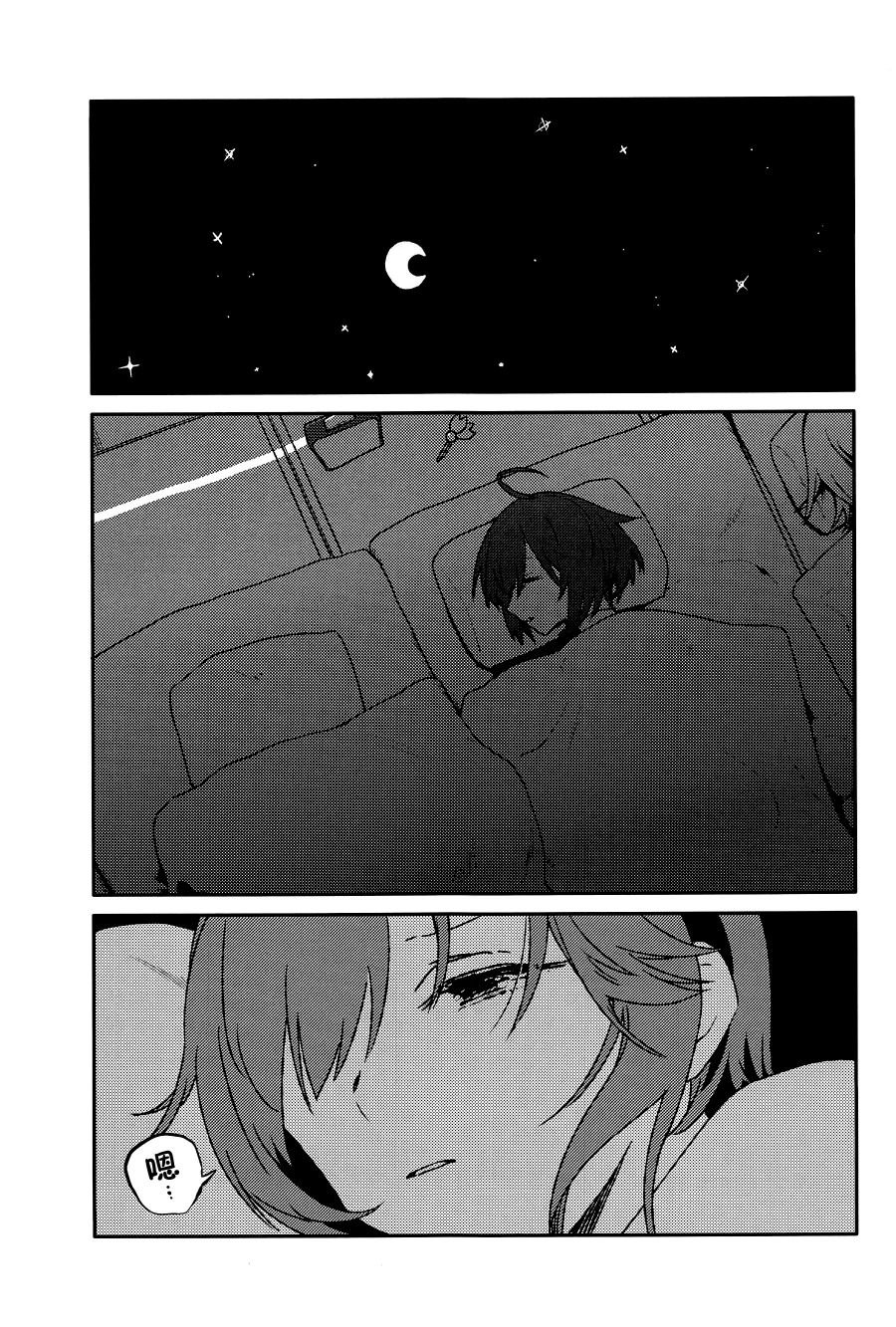 短篇