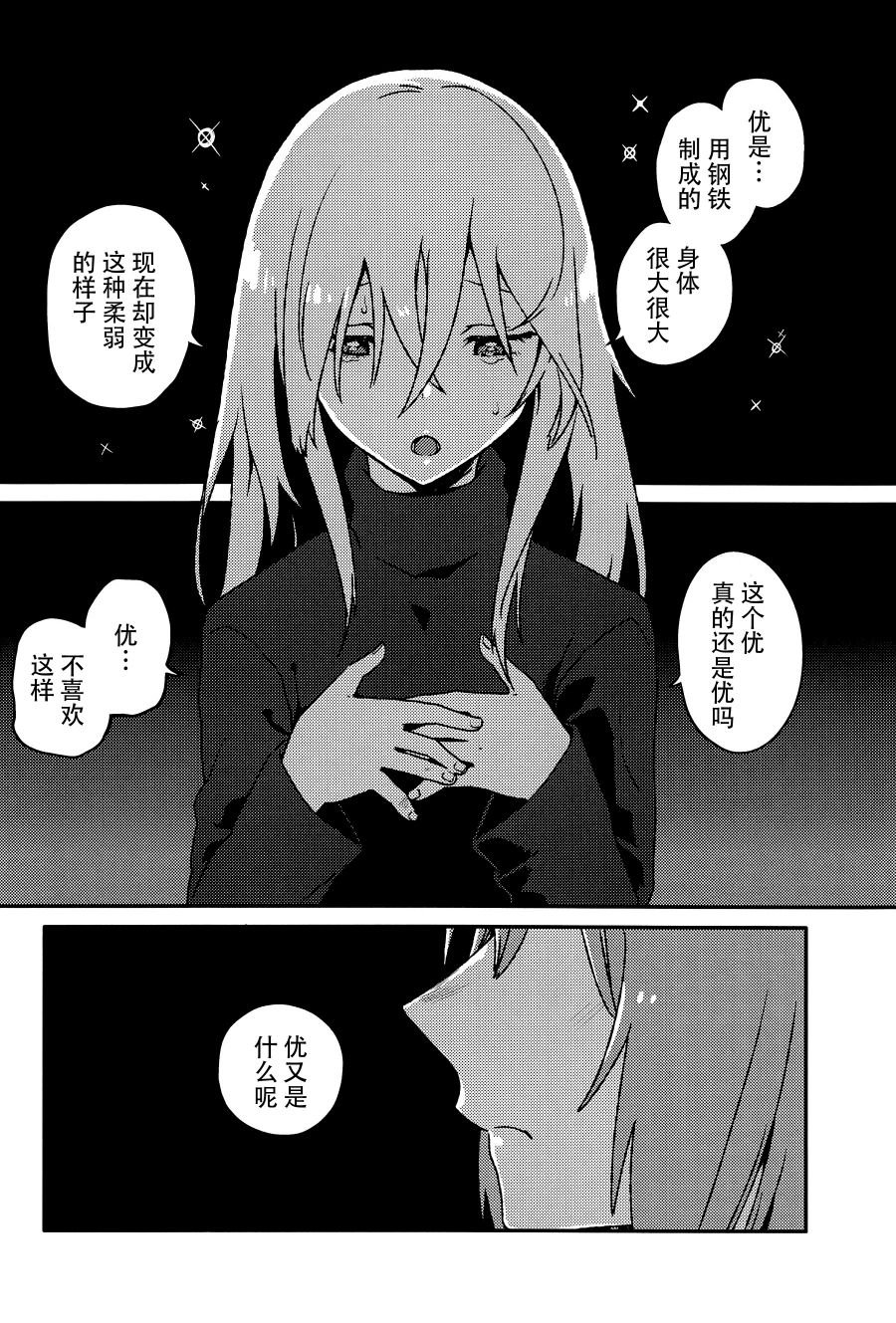 短篇