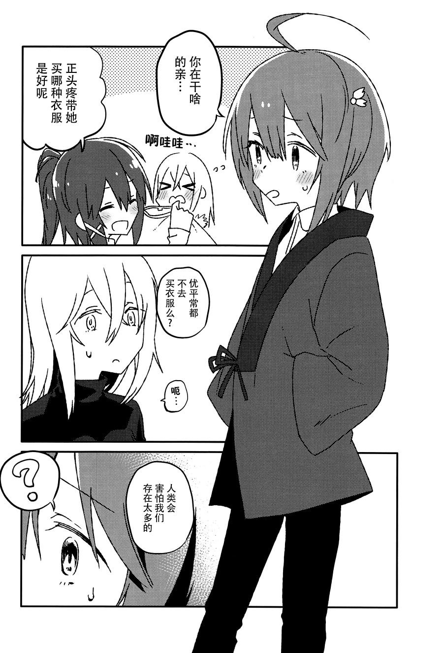 短篇