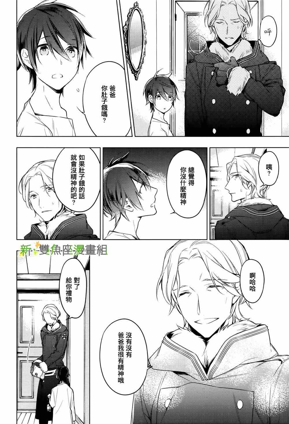 育种者 番外篇