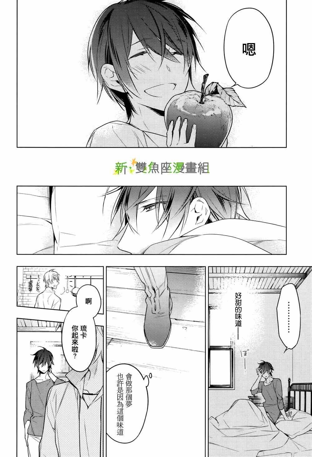 育种者 番外篇