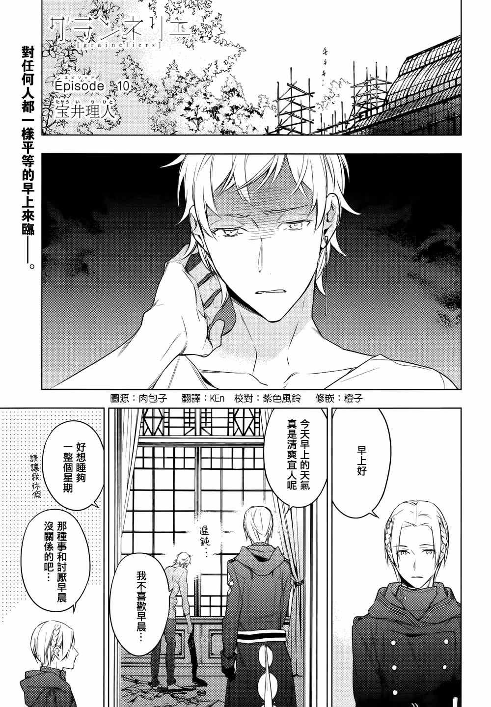 第10话