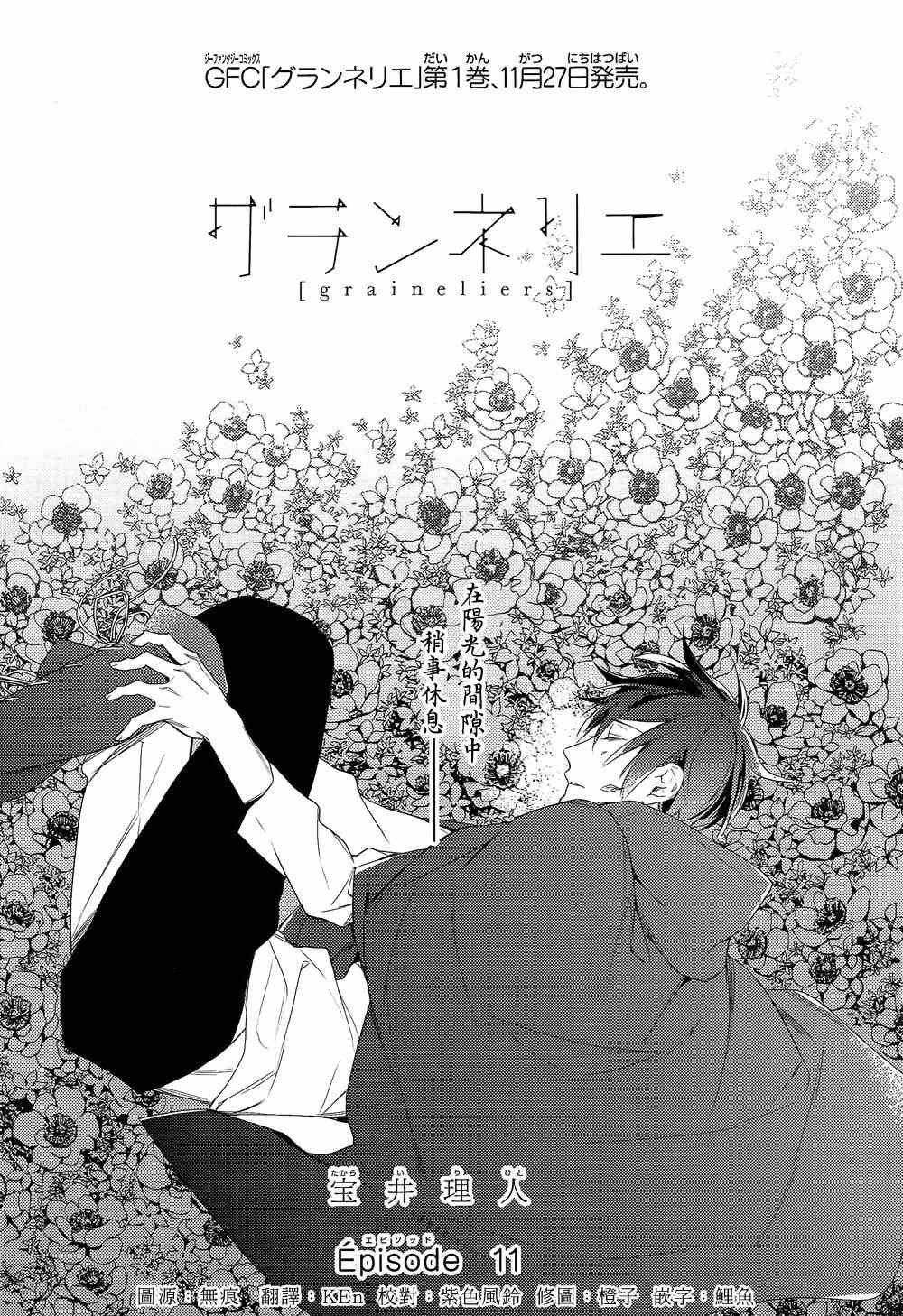 第11话